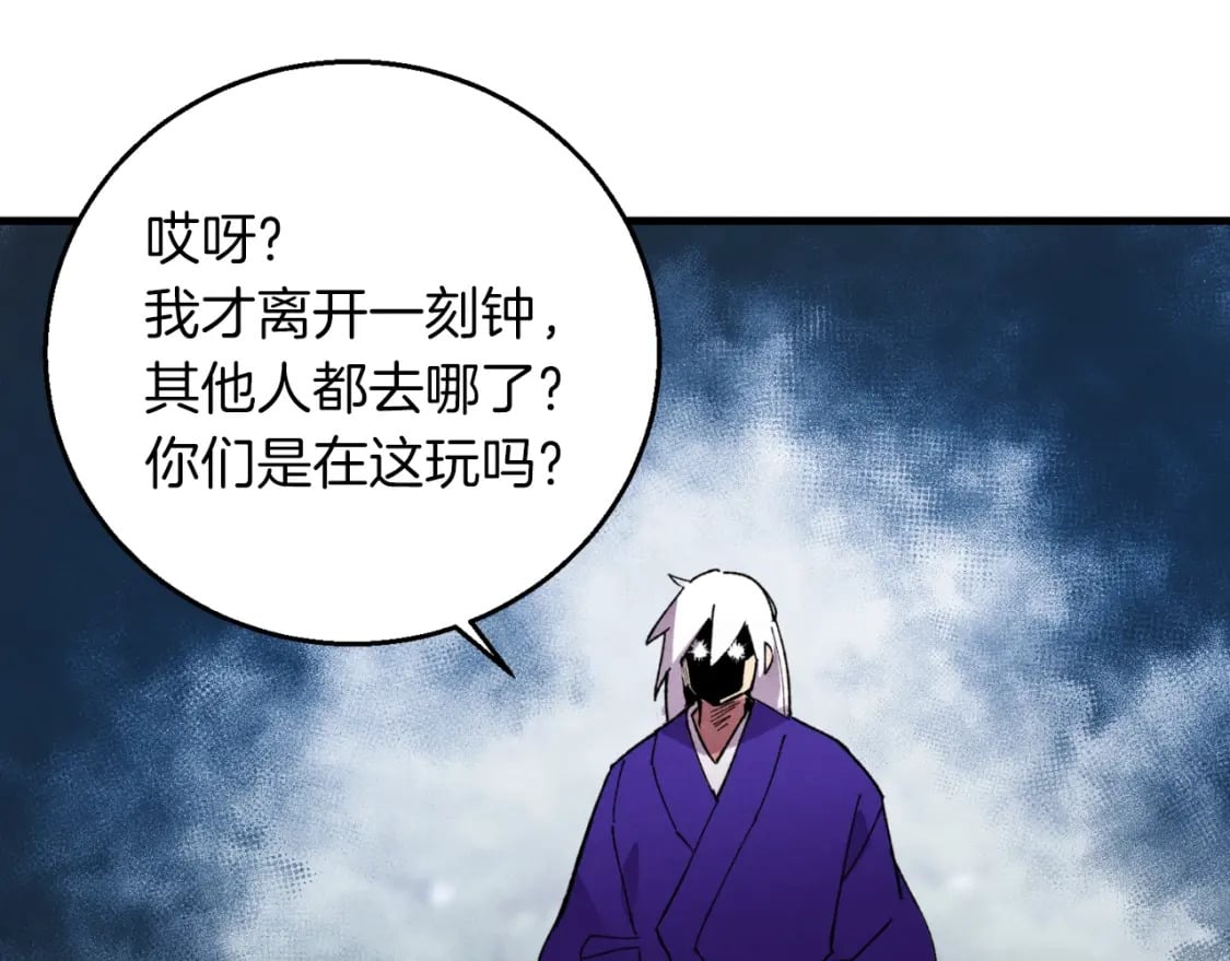 飞雷刀小说在线免费看漫画,第49话 折磨人的训练2图