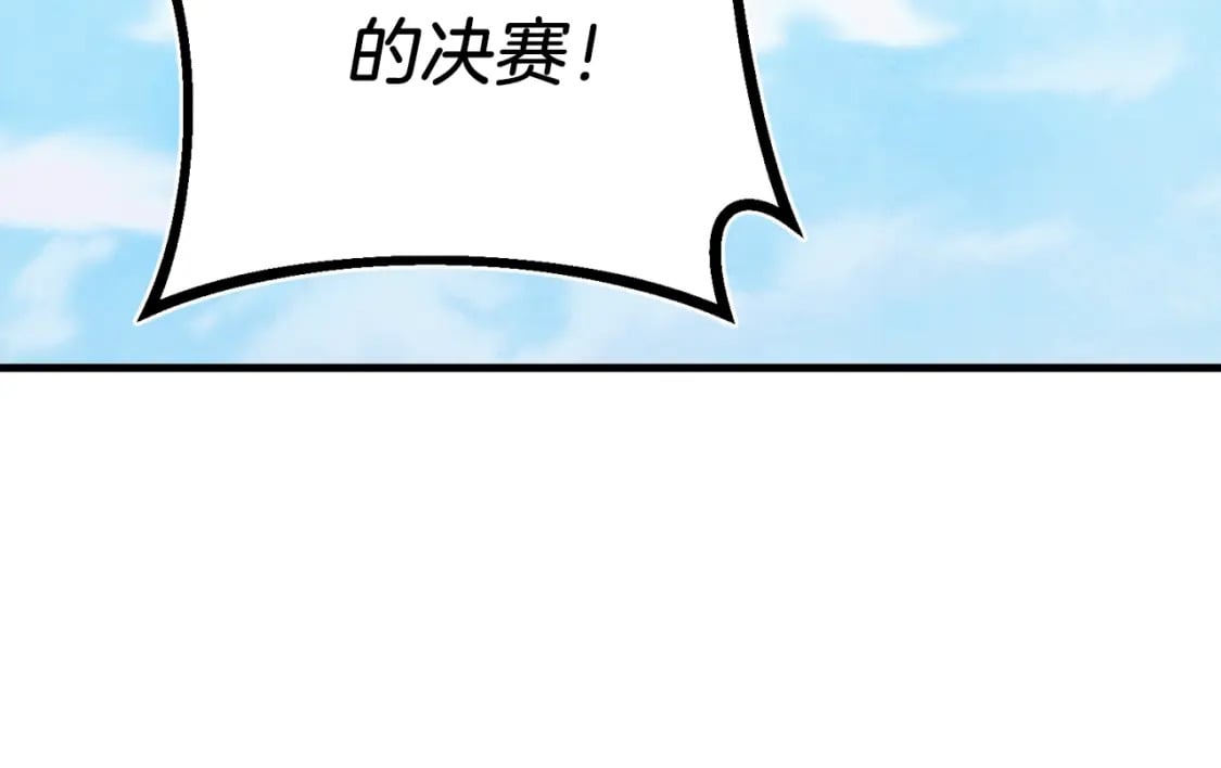 飞雷刀漫画一口气看完漫画,第130话 弹给你听2图