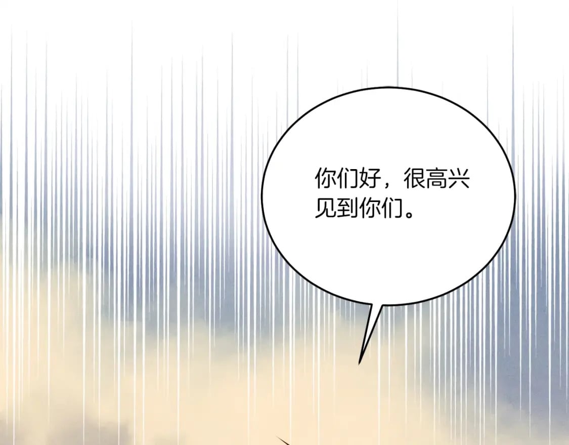 飞雷刀漫画下拉式免费阅读漫画,第112话 大师兄1图