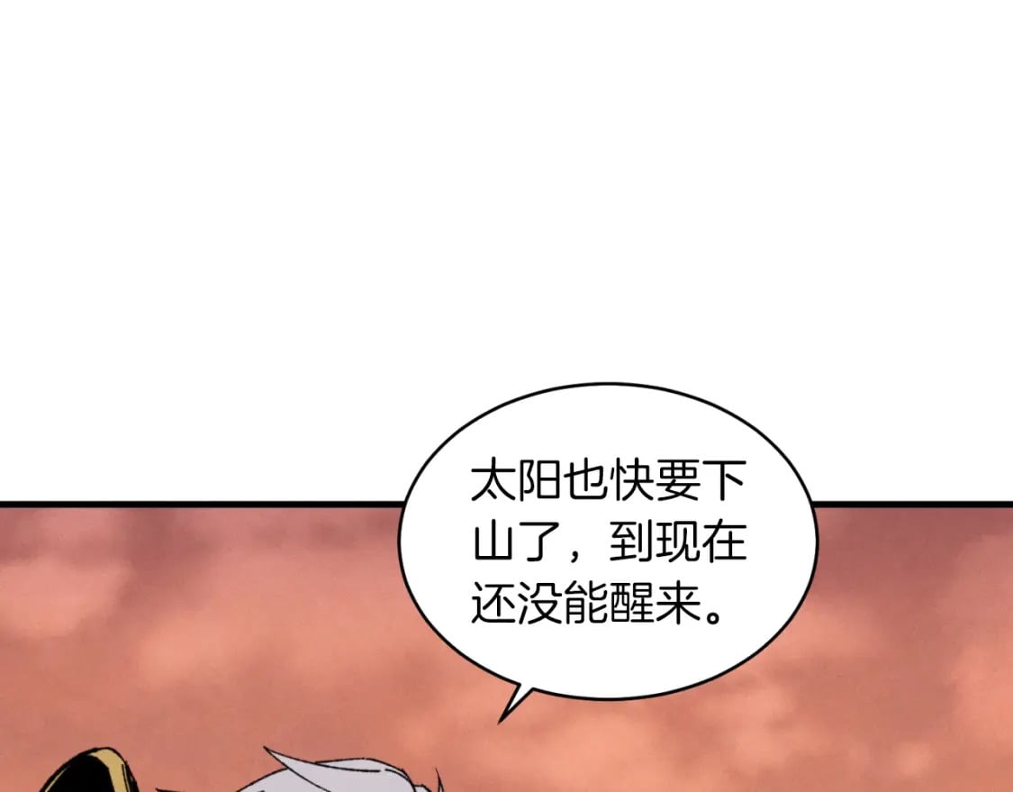 飞雷刀漫画在哪看漫画,第38话 影子1图