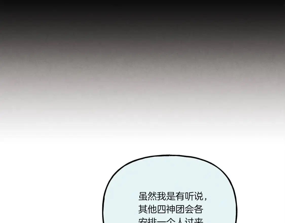 飞雷刀漫画免费下拉式六漫画漫画,第156话 遇袭2图