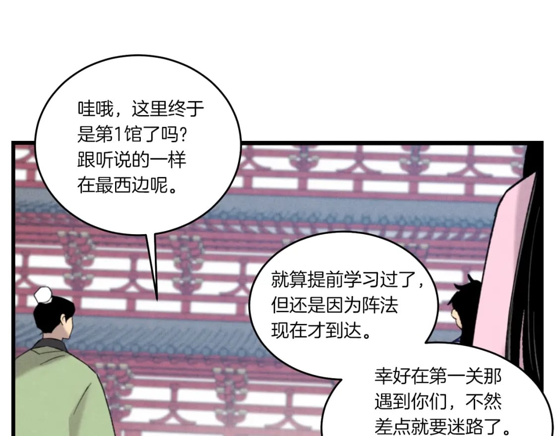 飞雷刀什么时候更新漫画,第76话 勇往直前2图