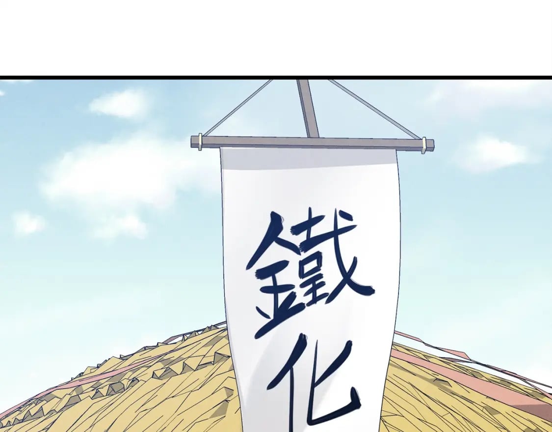 飞雷刀漫画下拉式免费观看漫画,第13话 黑心师父1图