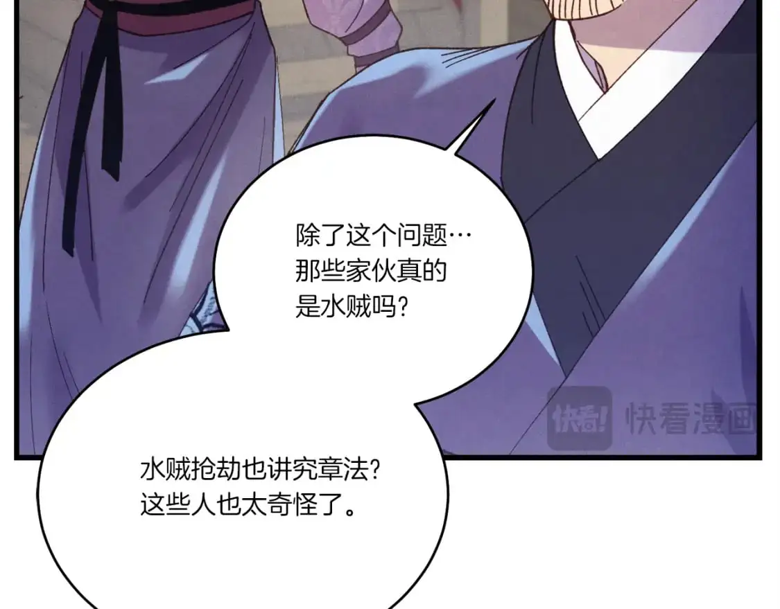 飞雷刀有女主角吗漫画,第158话 水战1图