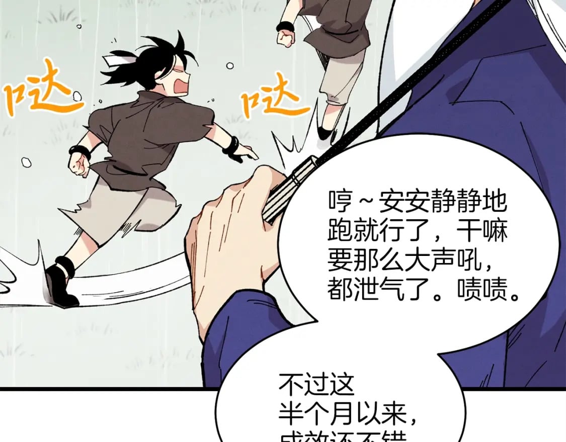 飞雷刀男女主什么时候相认漫画,第9话 白虎孽畜1图