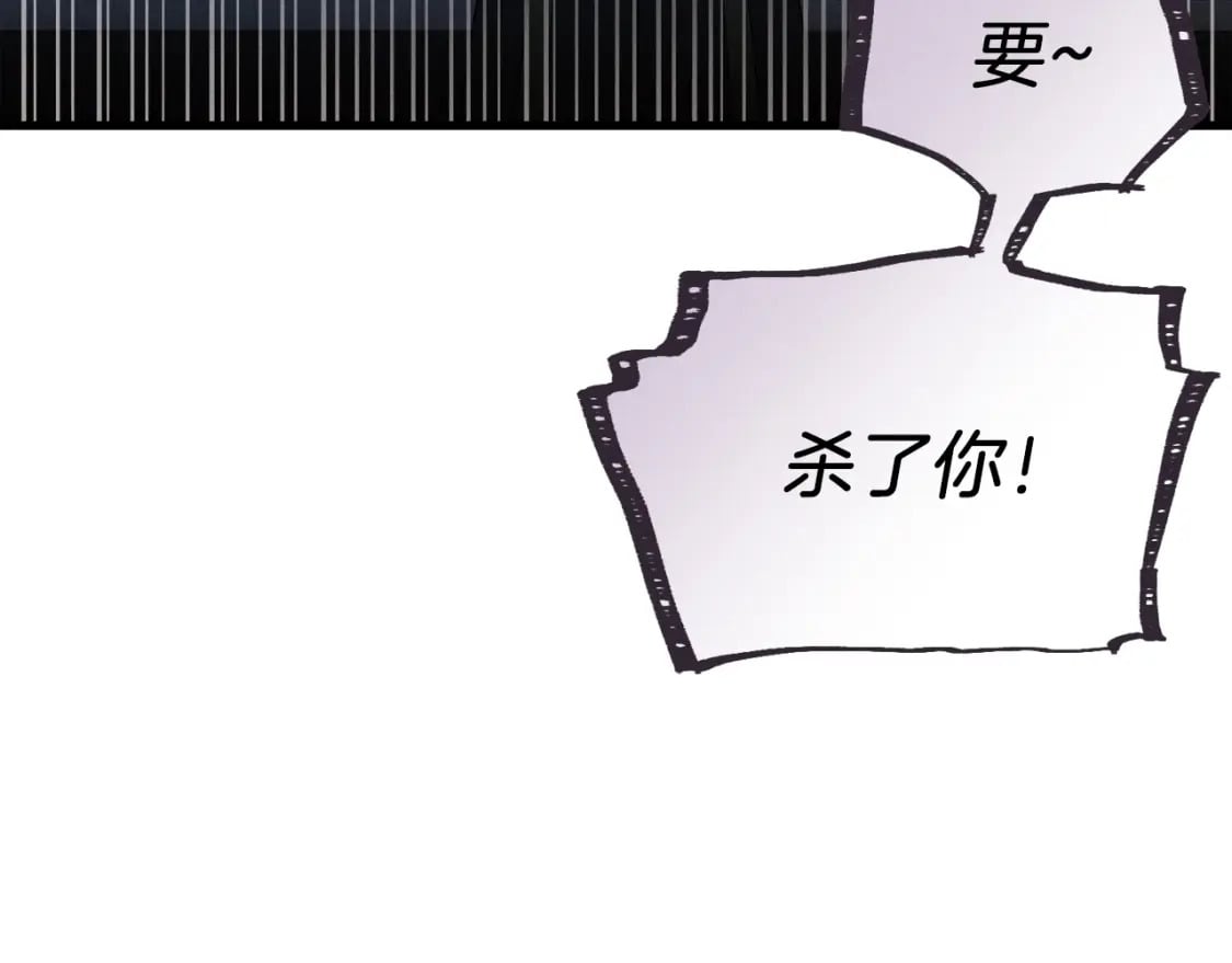 飞雷刀小说在线免费看漫画,第108话 剑后处2图