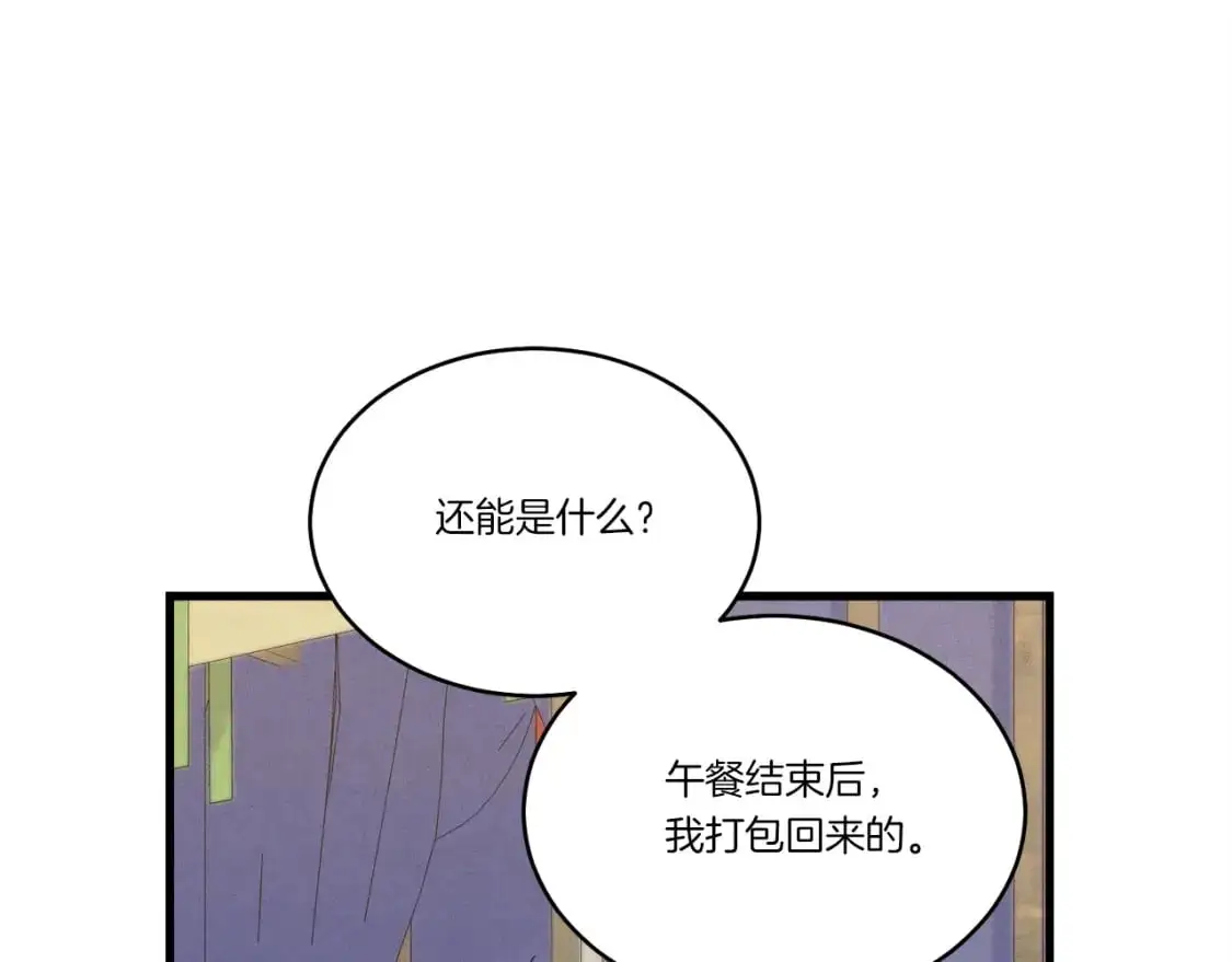 飞雷刀有女主角吗漫画,第144话 布谷鸟2图