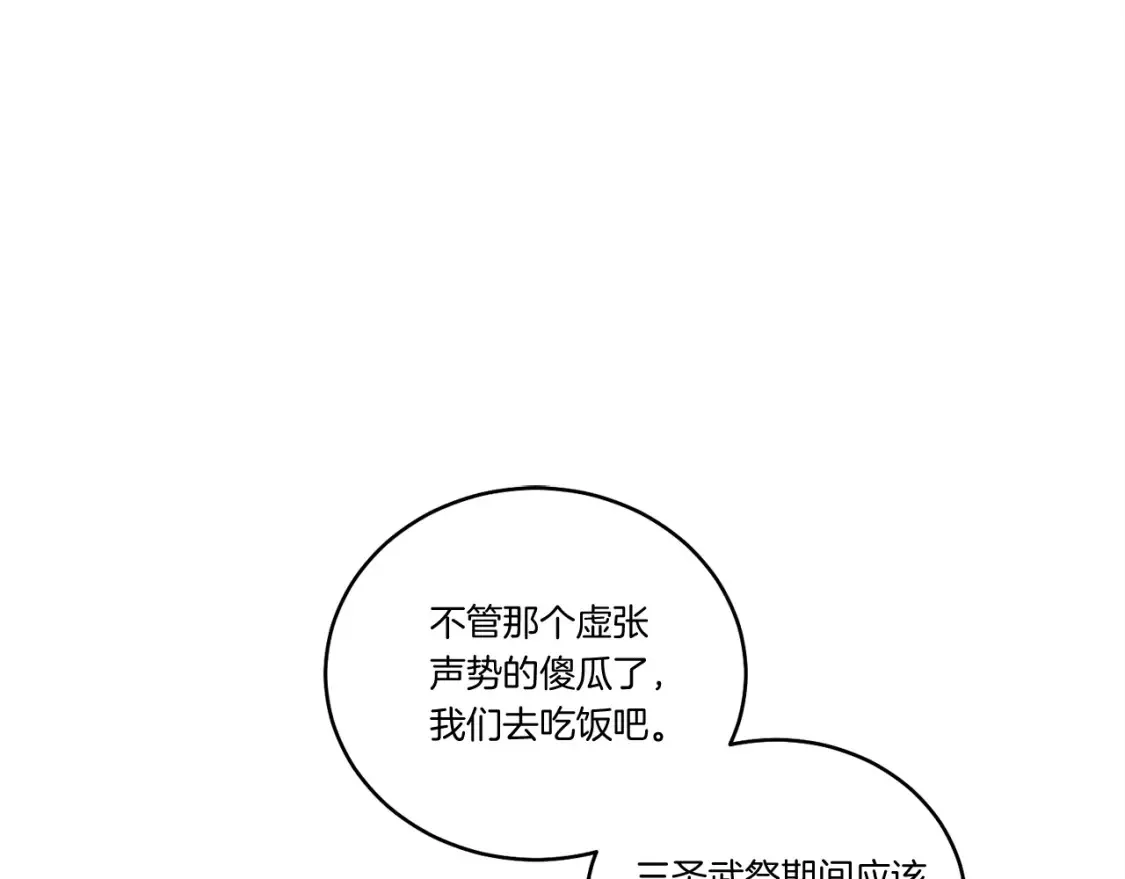 飞雷刀小说免费观看漫画,第六季最终话 背叛1图