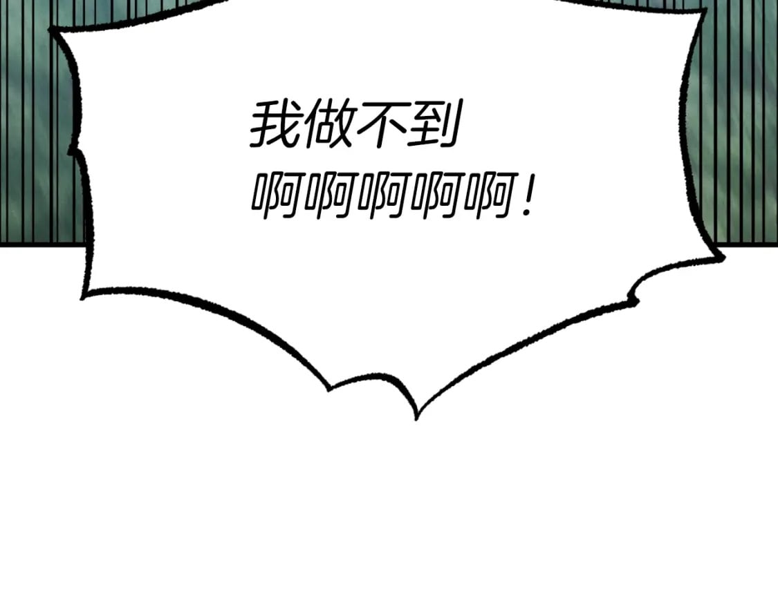 飞雷刀漫画全集免费阅读漫画,第58话 师傅不要这样啦2图