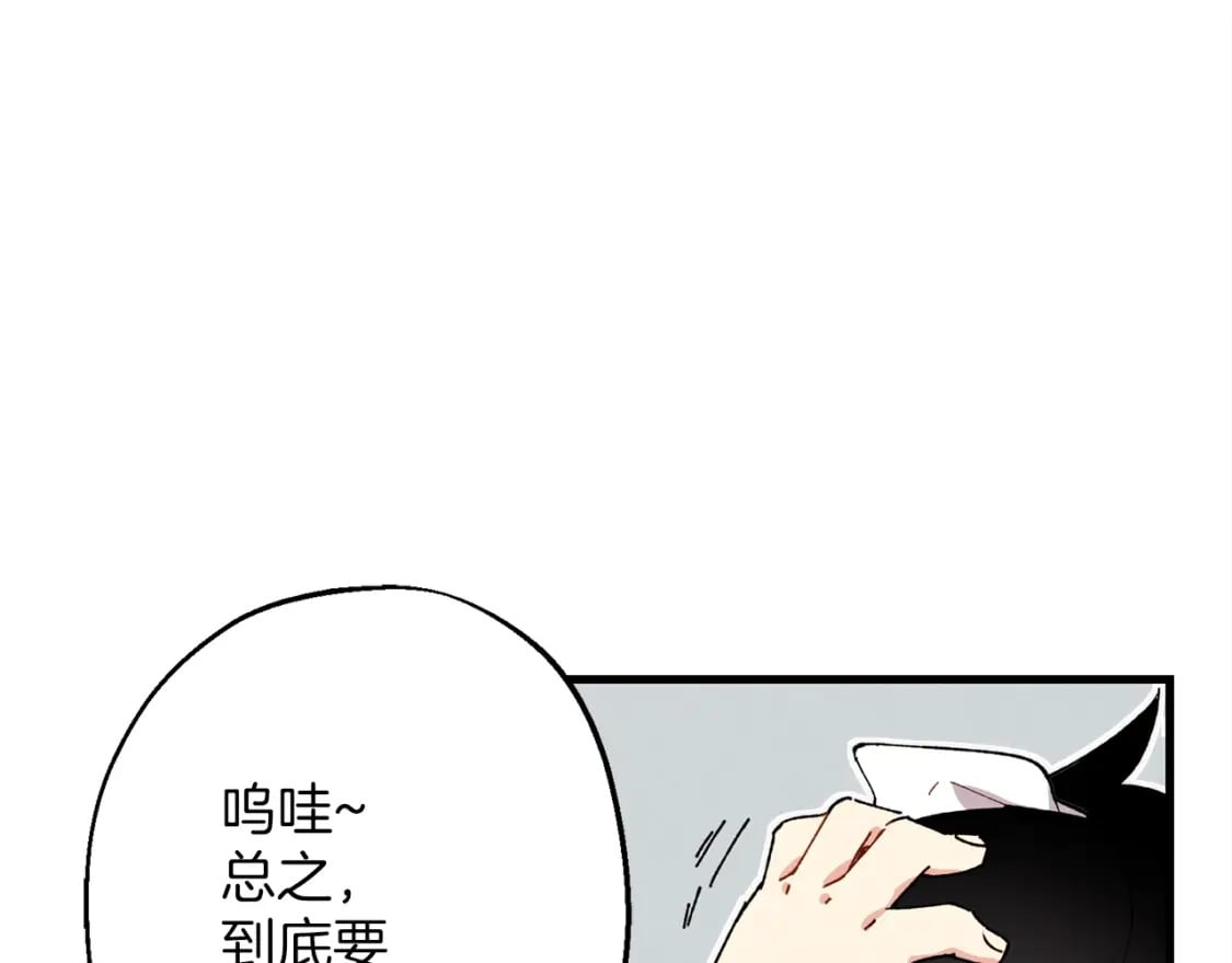 飞雷刀实力排行漫画,第5话 武功绝学1图