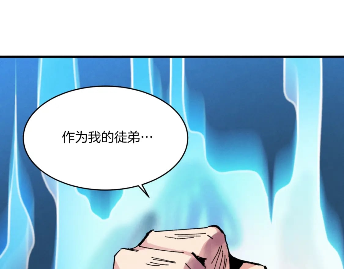 飞雷刀漫画免费快看漫画,第51话 上门讨债2图