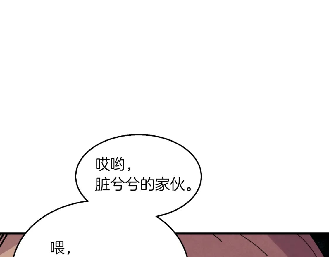 飞雷刀漫画,第50话 我的徒弟失败了1图