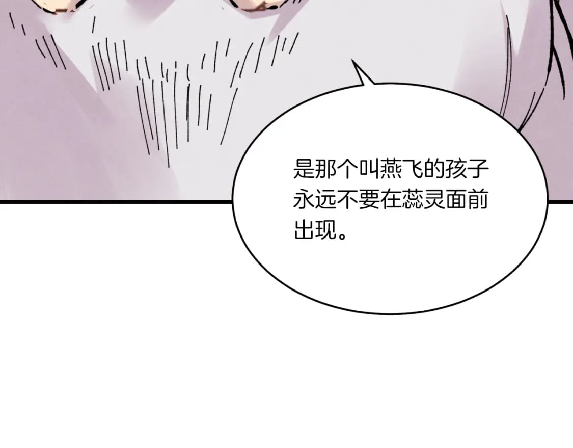 飞雷刀漫画免费下拉式漫画,第57话 疯狗1图