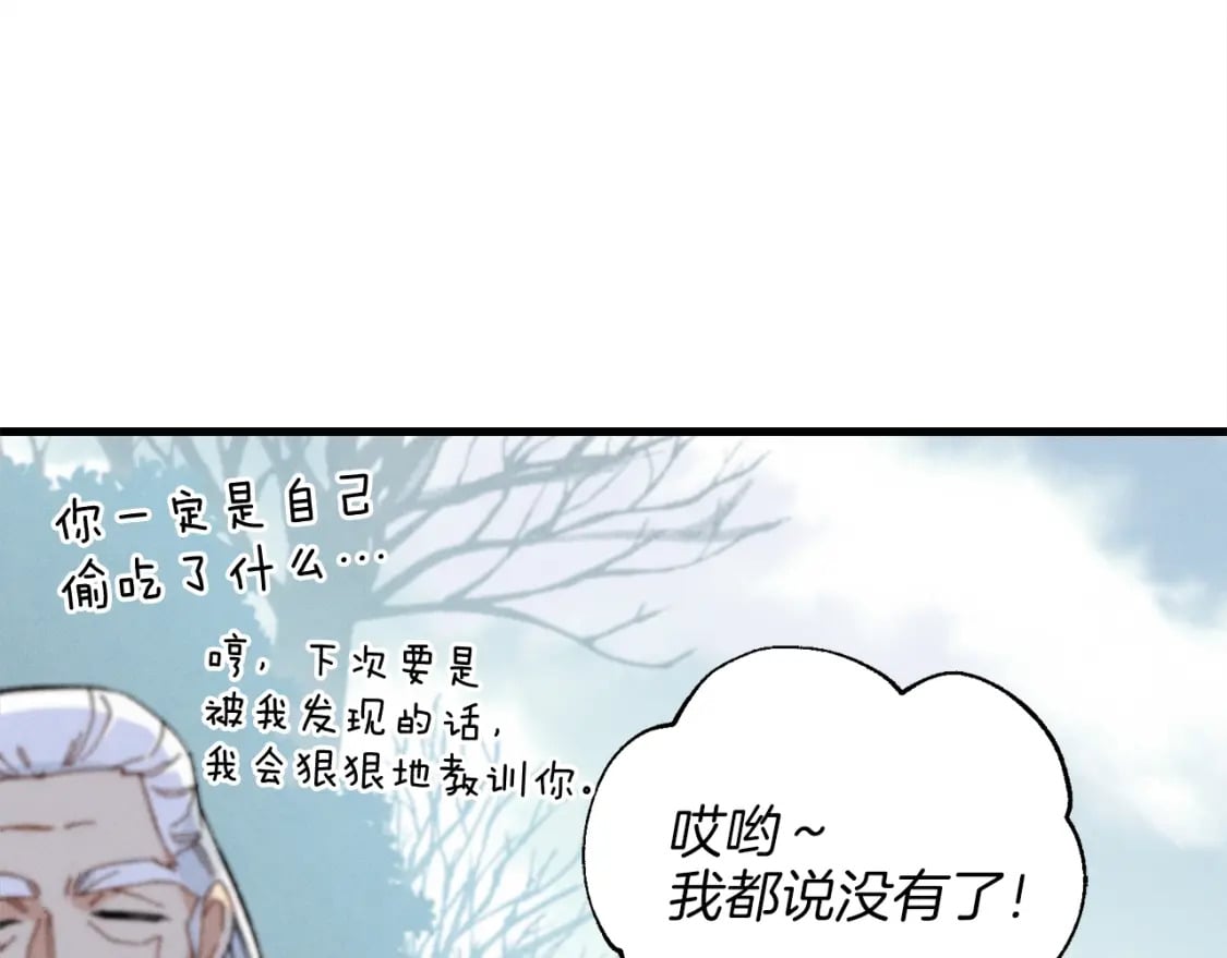 飞雷刀漫画免费快看漫画,第11话 该下山了1图