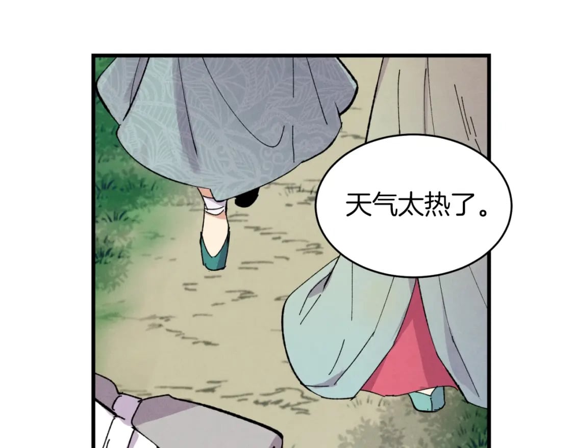 飞雷刀小说免费观看漫画,第43话 伪装成为师父2图