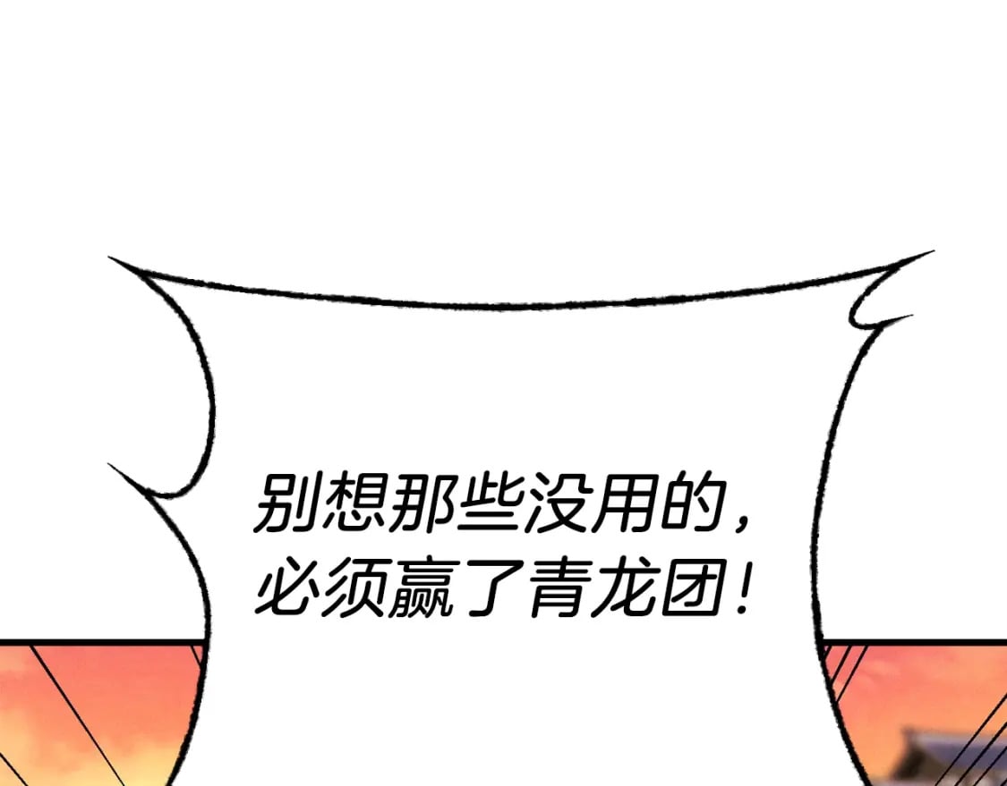 飞雷刀有女主角吗漫画,第111话 新人1图