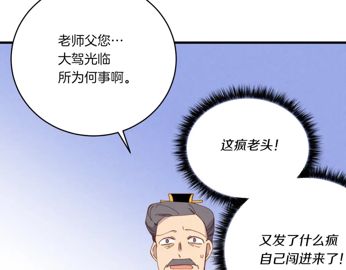 飞雷刀漫画免费下拉式漫画,第三季最终话 修行结束了？2图