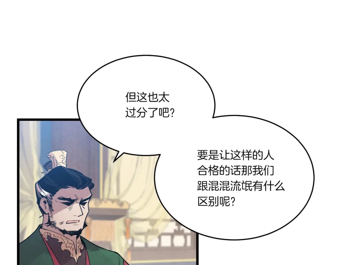 飞雷刀小说为啥搜不到漫画,第73话 颅内幻想1图