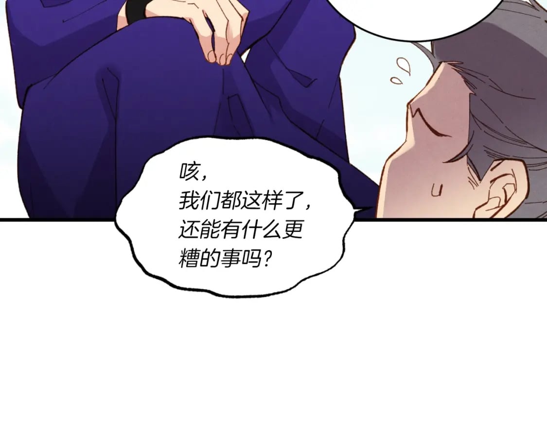 飞雷刀漫画免费快看漫画,第54话 愉快的修炼2图