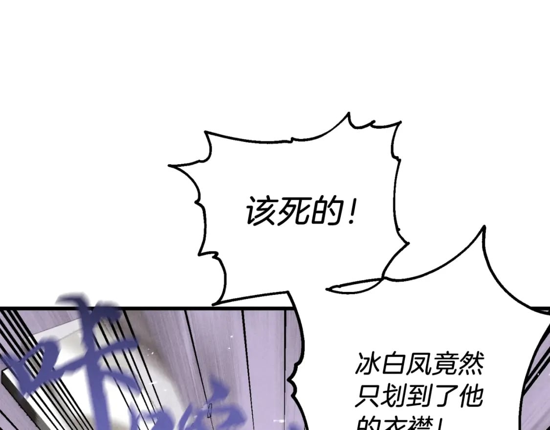 飞雷刀漫画一口气看完漫画,第95话 学馆的绝世美人1图