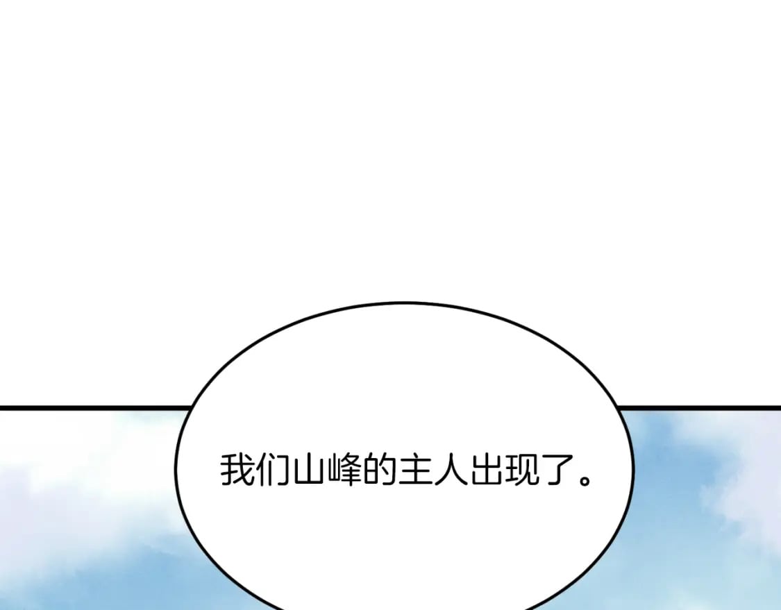 飞雷刀漫画免费观看下拉式94漫画,第29话 白鹰与白蛟2图