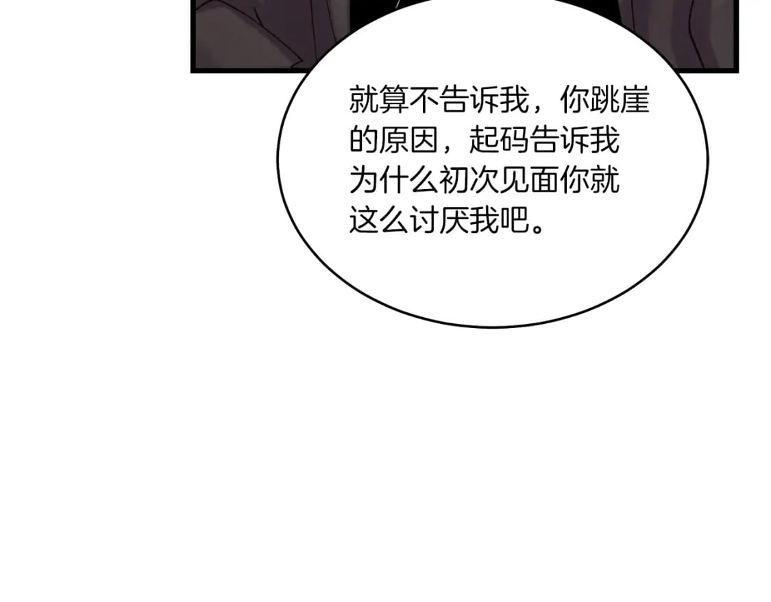 飞雷刀漫画免费观看下拉式94漫画,第94话 心跳2图