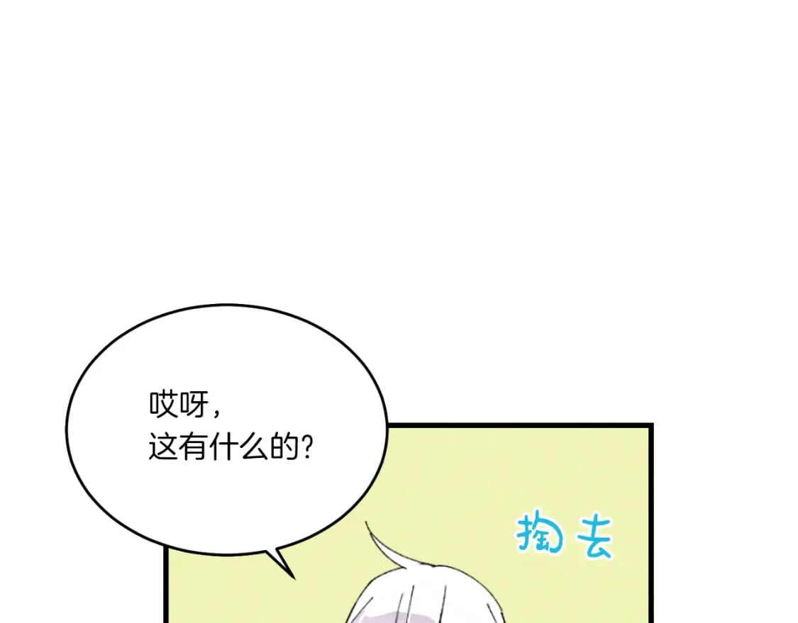 飞雷刀怎么不更新了漫画,第59话 老师傅的手段1图