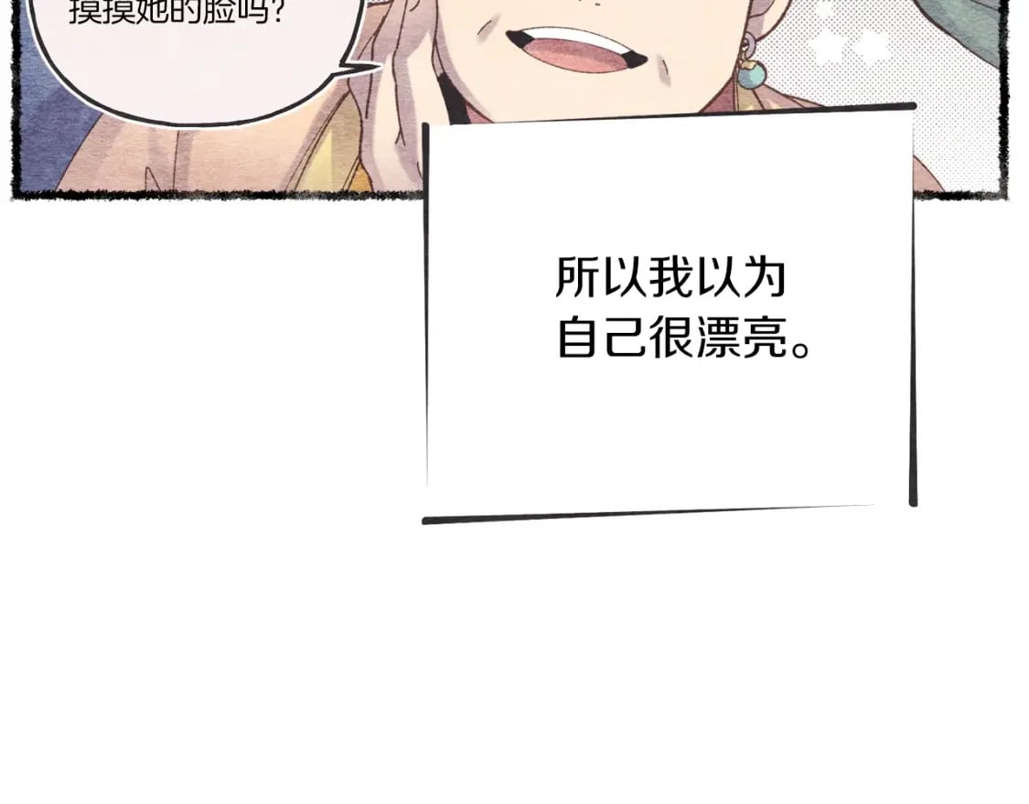 飞雷刀漫画停更了吗漫画,第105话 小胖子夏玲2图