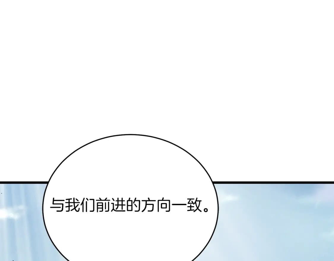 飞雷刀漫画免费下拉式漫画,第98话 朱雀团1图