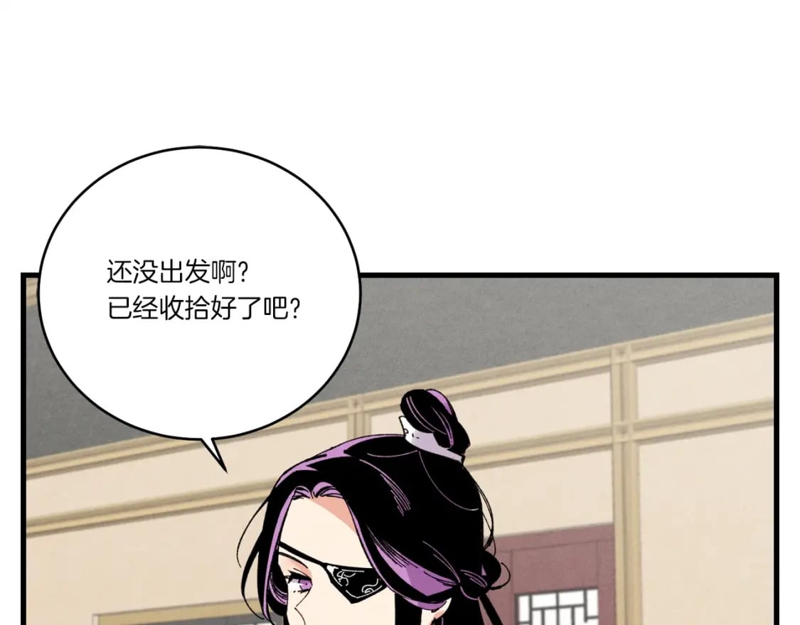 飞雷刀漫画,第68话 顺风堂2图