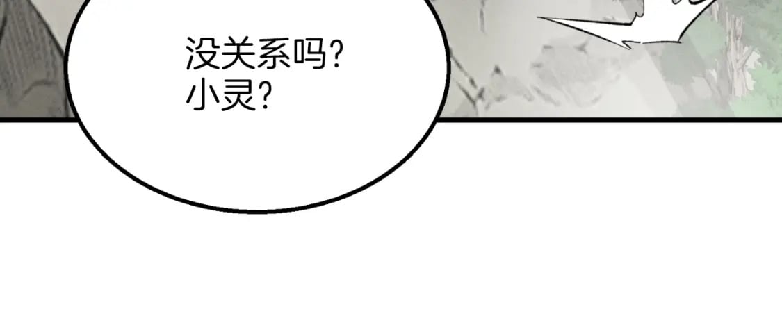 飞雷刀漫画,第28话 奇观1图