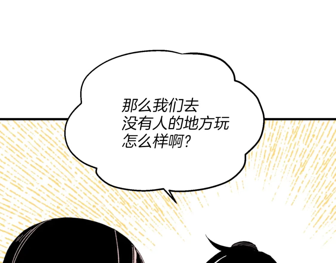 飞雷刀小说为啥搜不到漫画,第27话 游玩1图