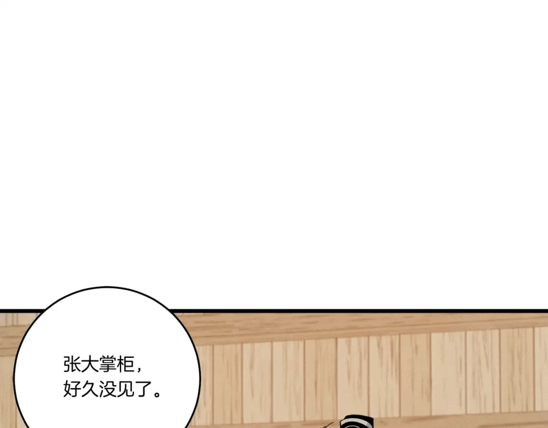 飞雷刀漫画免费下拉式六漫画漫画,第65话 焰刀2图