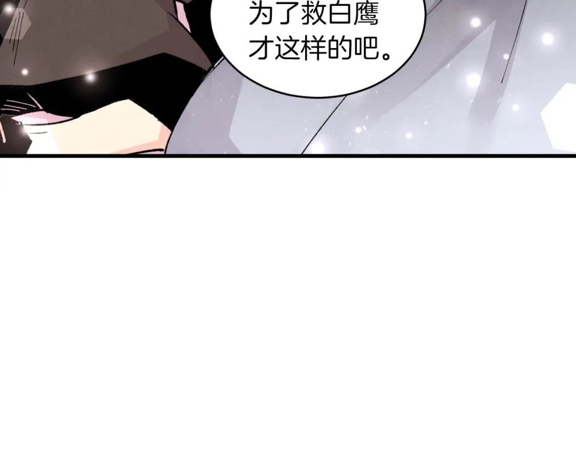 飞雷刀小说为啥搜不到漫画,第32话 能赶上吗1图