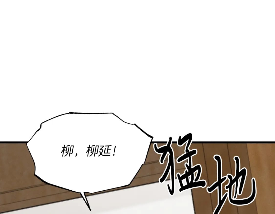 飞雷刀好看吗漫画,第89话 特殊武器2图