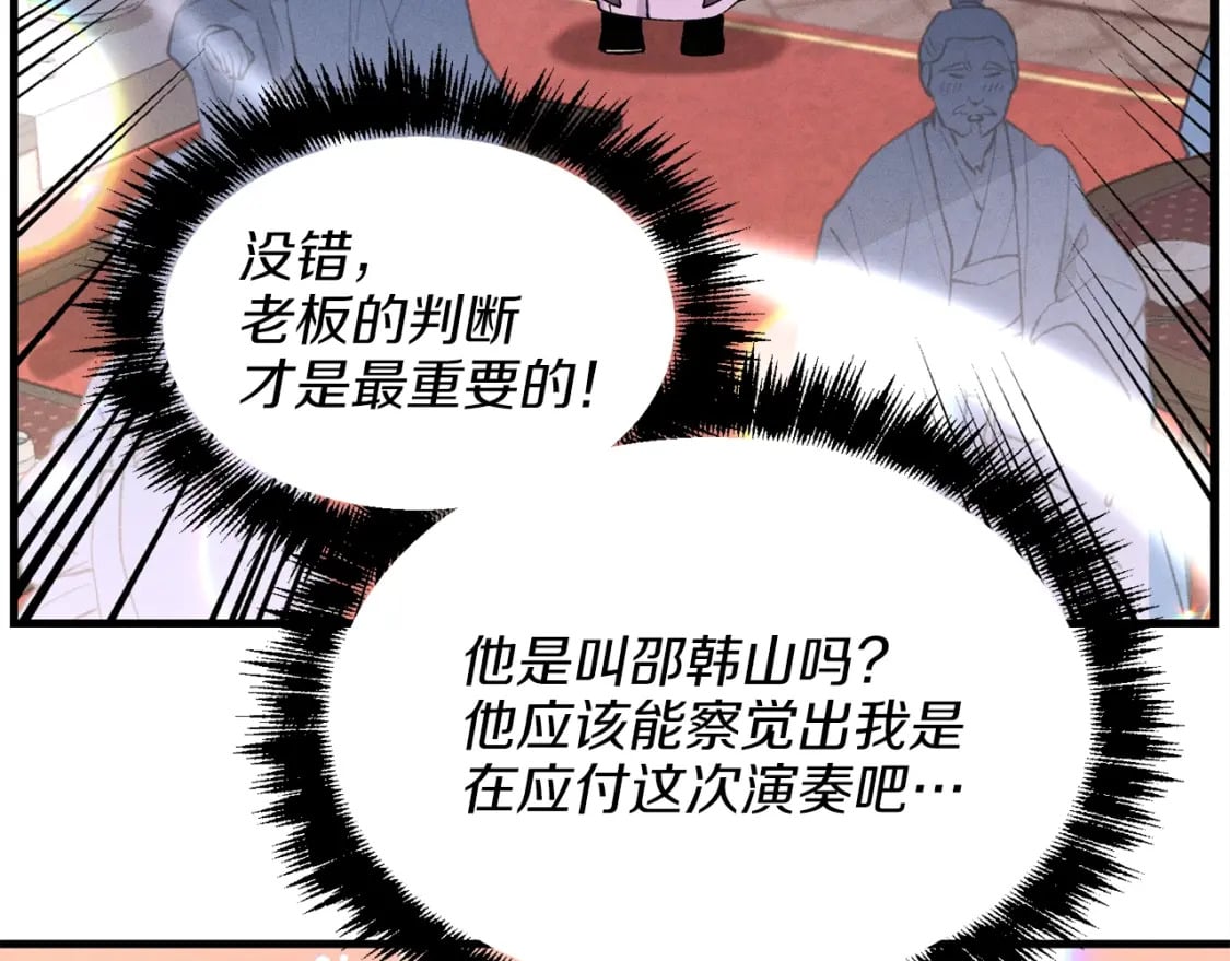 飞雷刀怎么不更新了漫画,第16话 师父的安排2图