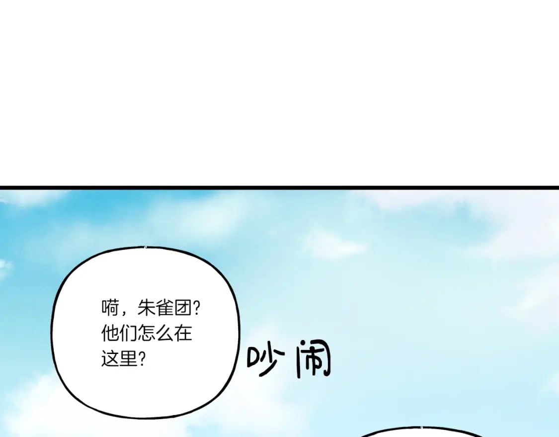 飞雷刀怎么不更新了漫画,第122话 精彩比武1图