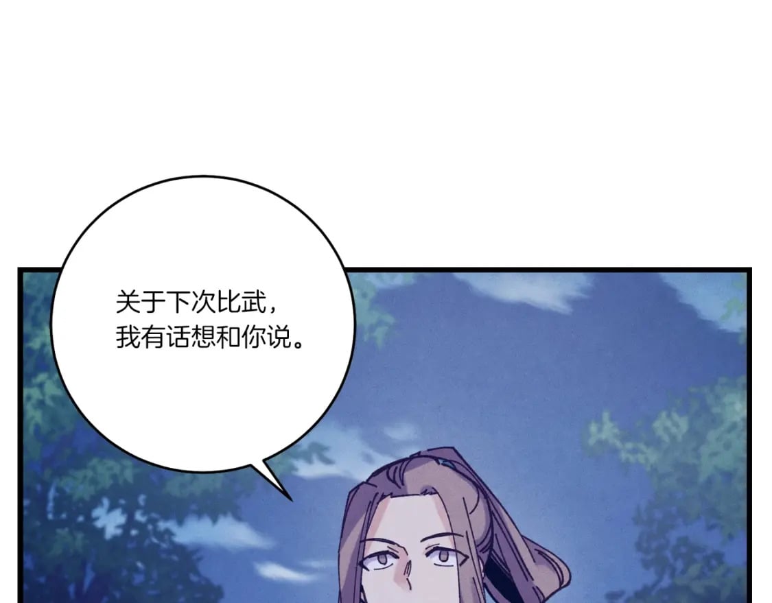 飞雷刀女装大佬漫画,第126话 紧急终止2图