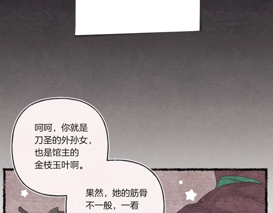 飞雷刀漫画,第105话 小胖子夏玲2图