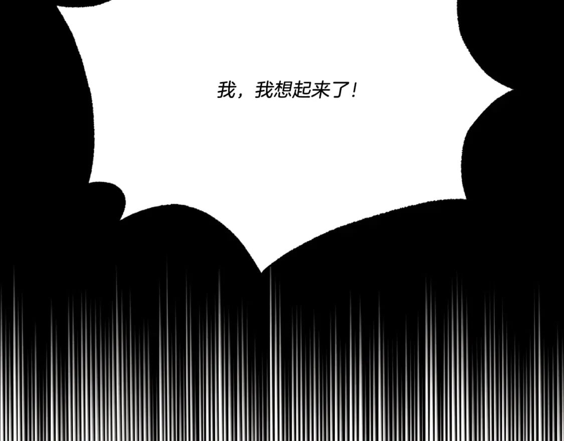 飞雷刀男女主什么时候相认漫画,第69话 升龙牌2图