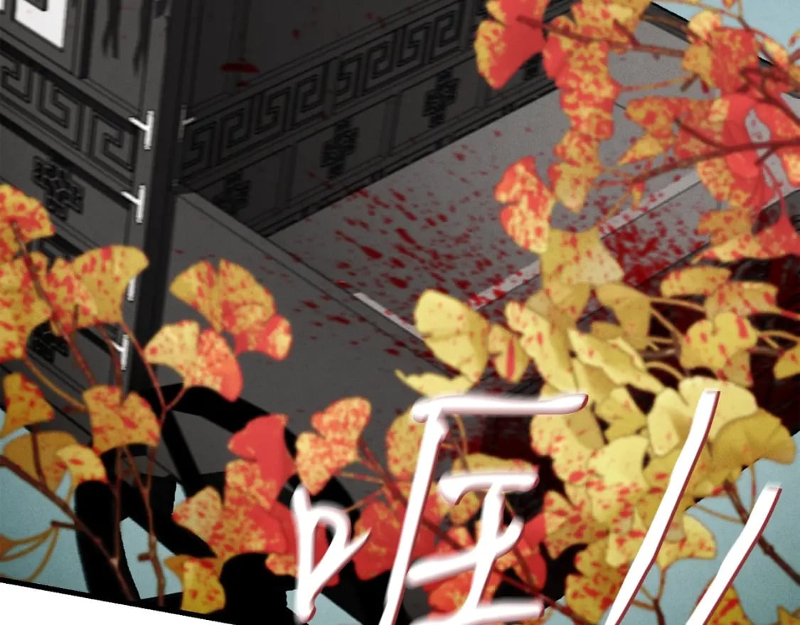 飞雷刀漫画,第93话 以后由我来保护1图