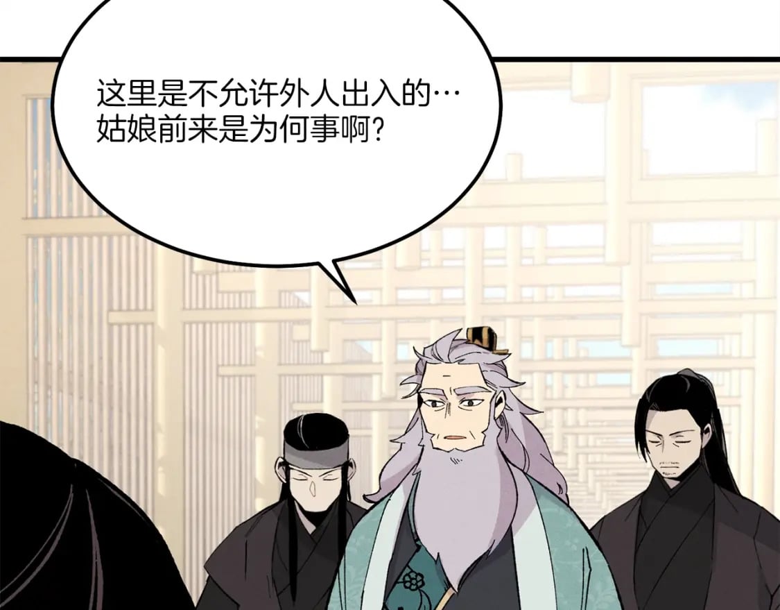 飞雷刀漫画下拉式免费观看漫画,第一季最终话 极乐世界1图