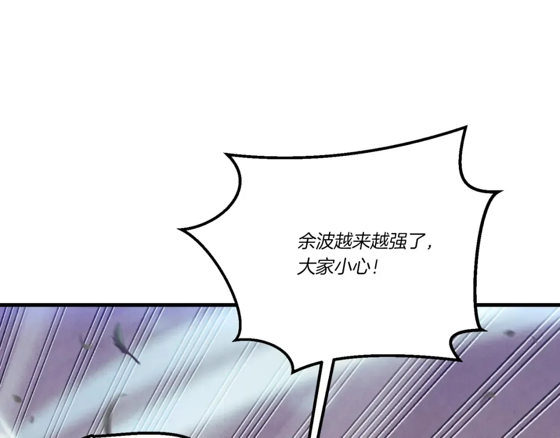 飞雷刀小说在线免费看漫画,第170话 回旋十字刃2图