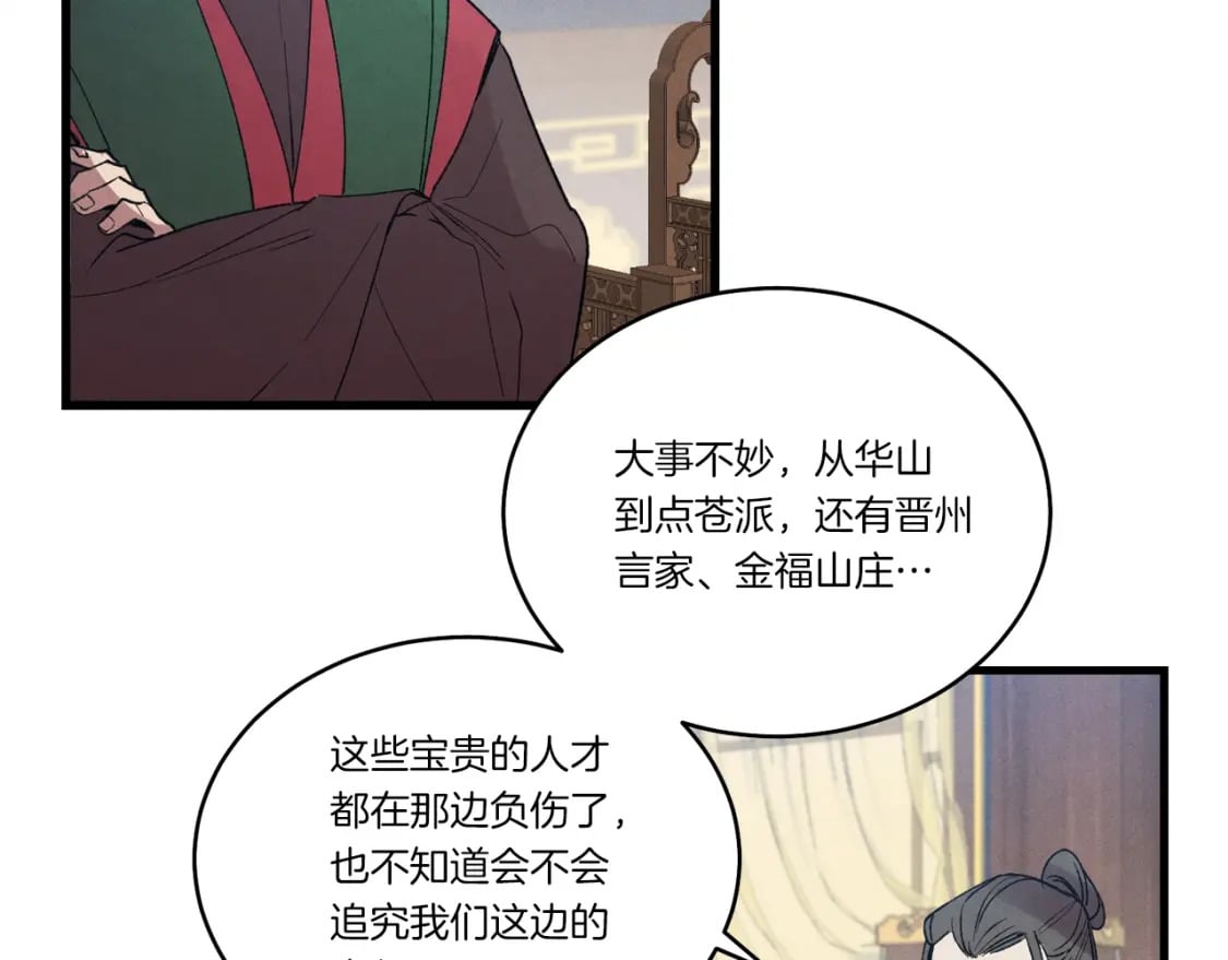 飞雷刀小说为啥搜不到漫画,第73话 颅内幻想2图