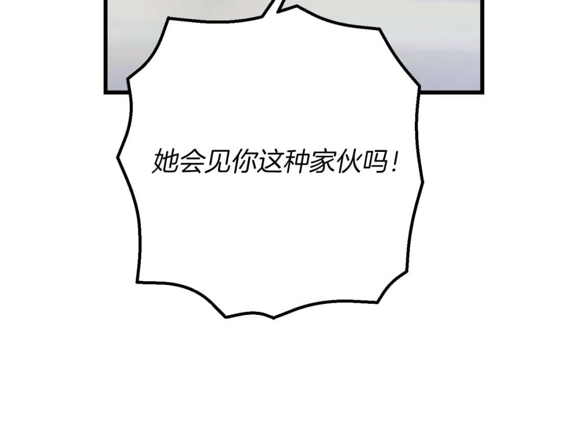 飞雷刀漫画第四季什么时候更新漫画,第128话 小圣战决赛2图