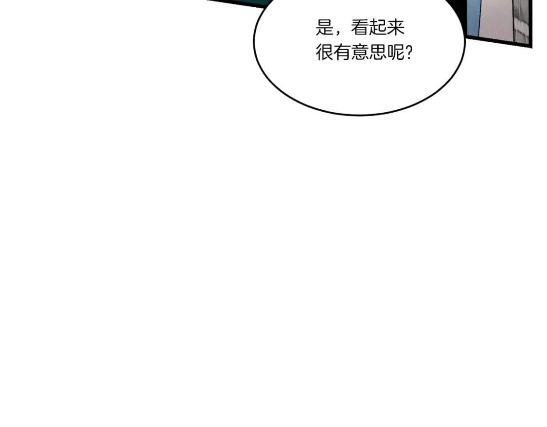 飞雷刀小说在线免费看漫画,第77话 机关算尽2图