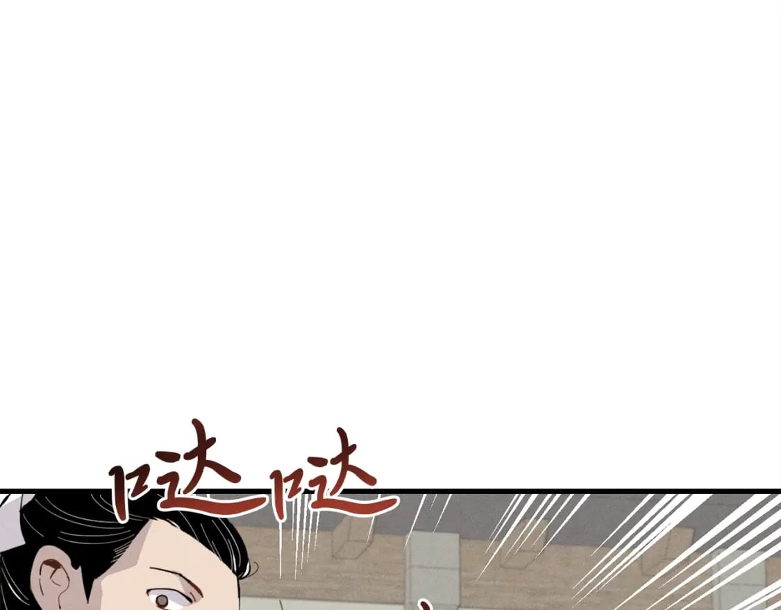 飞雷刀漫画,第17话 大人物1图