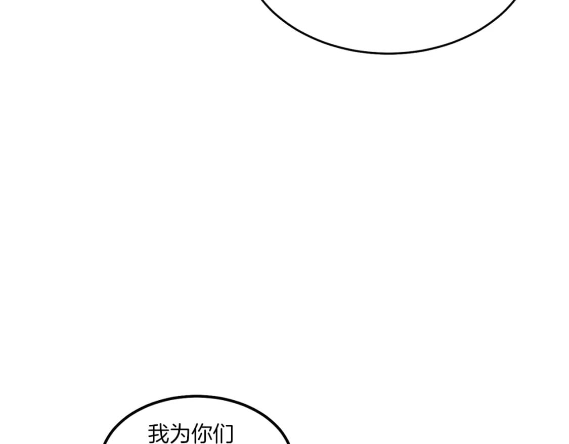 飞雷刀怎么不更新了漫画,第59话 老师傅的手段1图