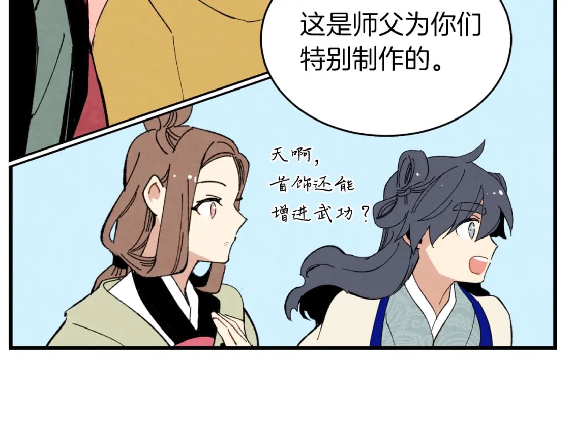 飞雷刀男女主什么时候相认漫画,第44话 悲惨结局2图