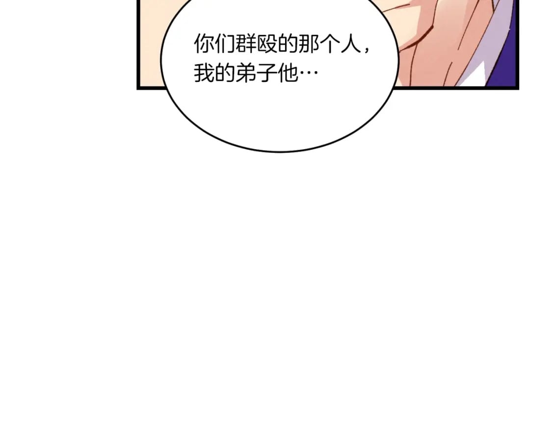 飞雷刀漫画免费快看漫画,第54话 愉快的修炼2图